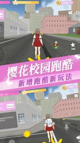 樱花大学高校恋爱物语截图