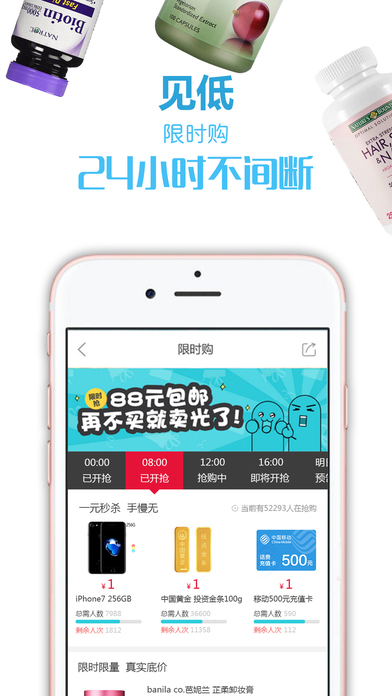无忧试用截图