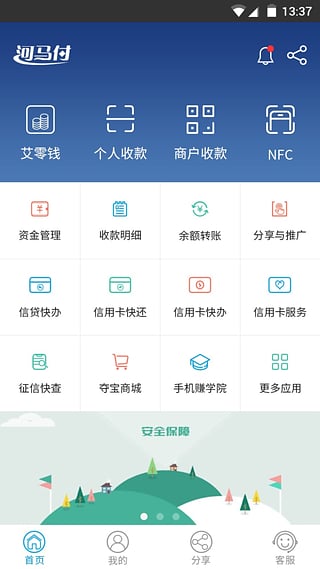 河马付截图