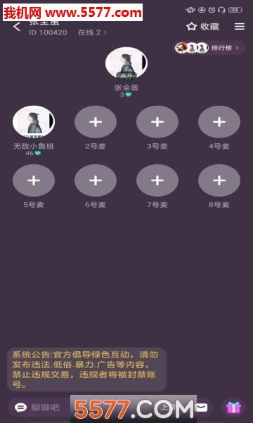 网易声波截图