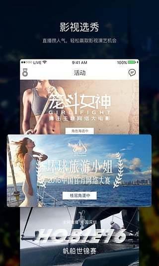 套路社交隐藏版截图