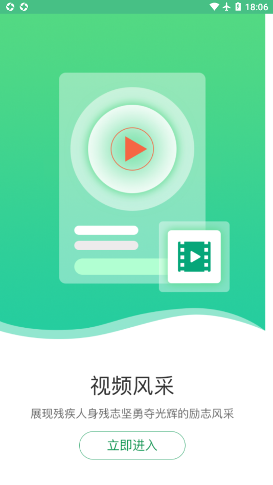 青海残联
