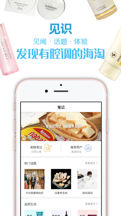 无忧试用截图