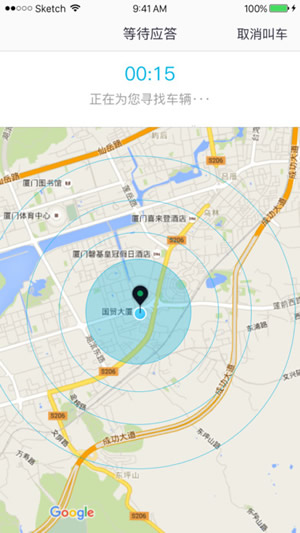 约约出行截图