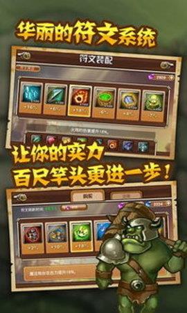 魔塔奇兵截图