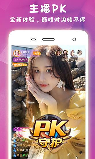 桃花视频截图