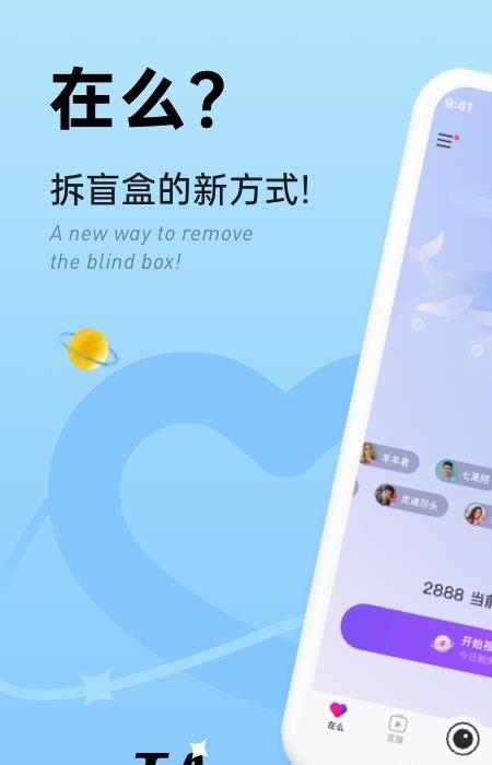在么视频(在么App)截图
