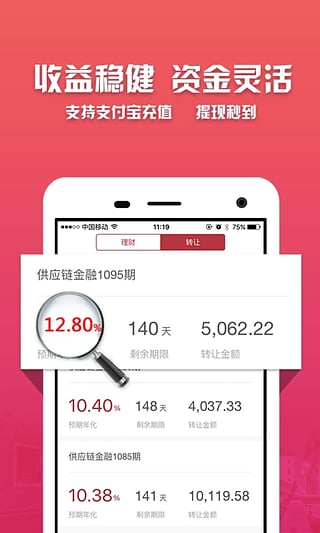 创客金融截图