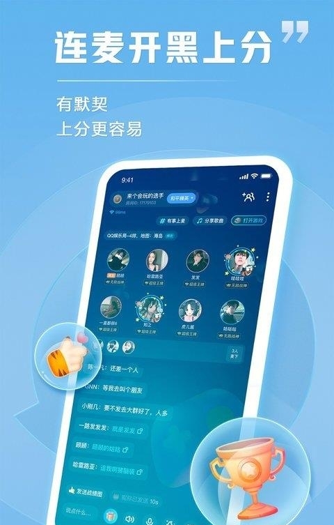 tt语音官方正版截图