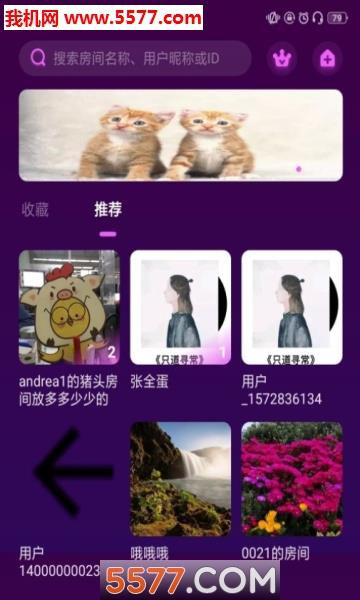 网易声波截图