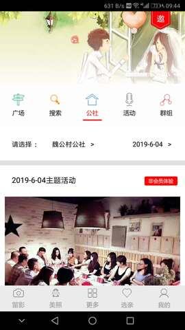 快恋网截图