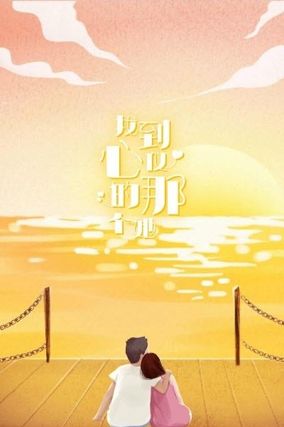 情侣恋爱截图