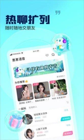 崽崽语音安卓版截图
