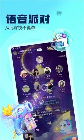 崽崽语音安卓版截图