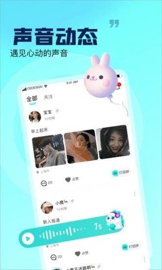 崽崽语音安卓版截图
