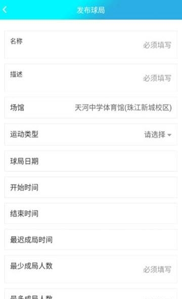 Stage运动社交截图