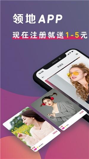 领地截图