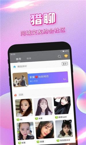 花香聊天一对一截图