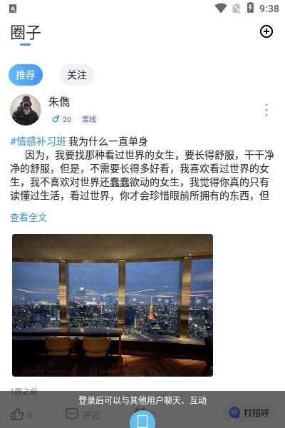 情侣恋爱截图