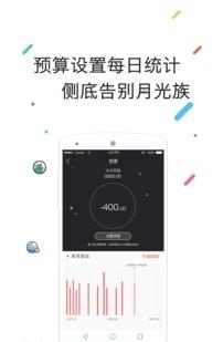 轻松记账截图