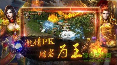 紫金传奇手游bt版截图