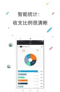 轻松记账截图