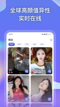 GaGaHi截图