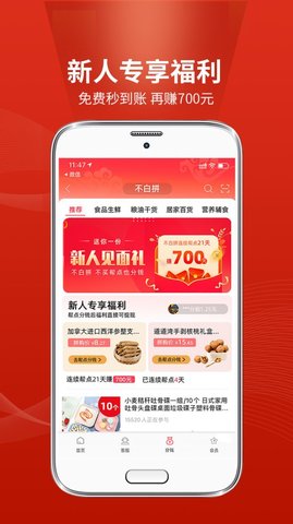 不白拼截图