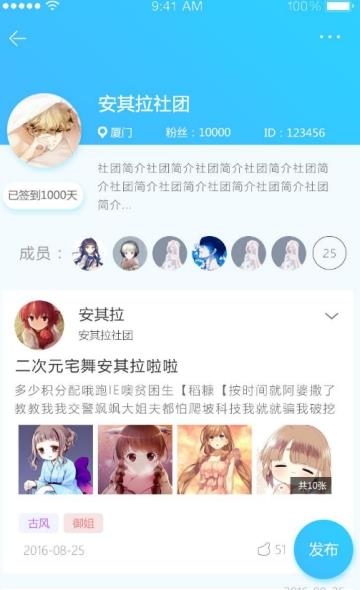 Modo萌都二次元交友截图