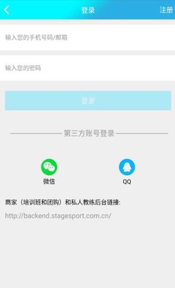 Stage运动社交截图