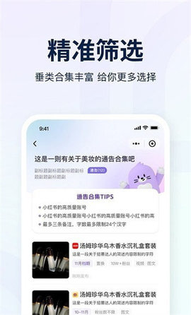爱种草截图
