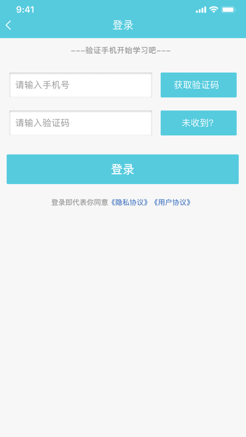院感助手截图