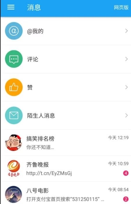 See客户端最新版截图