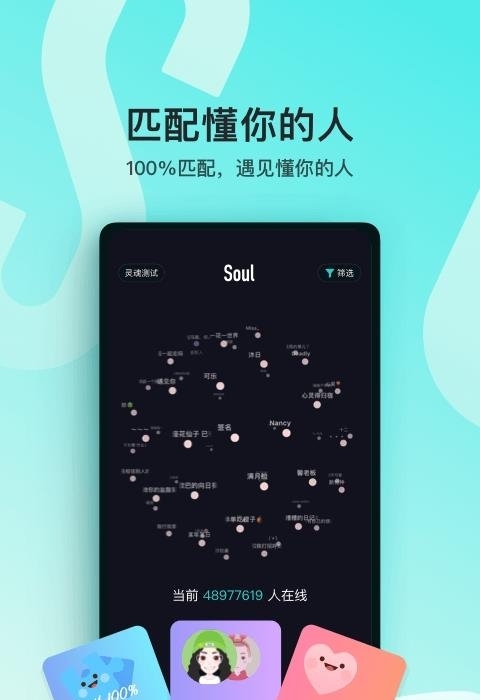 Soul社区最新版截图