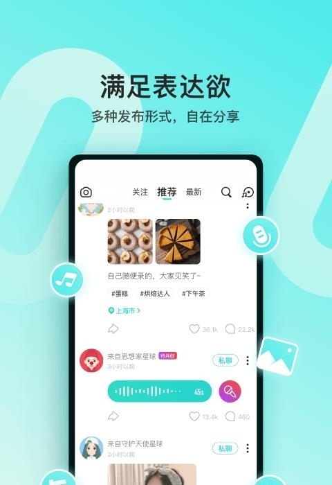 Soul社区最新版截图