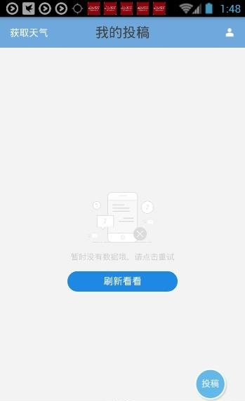 白云同城截图