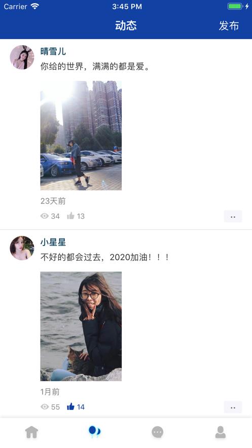 甜蜜视频交友2022版截图