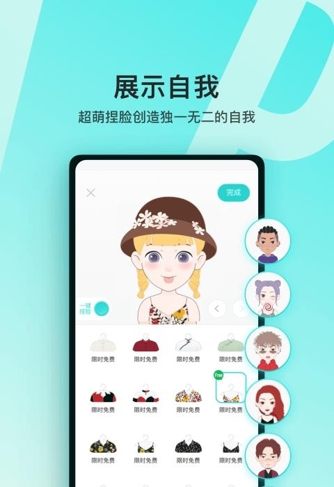 Soul社区最新版截图