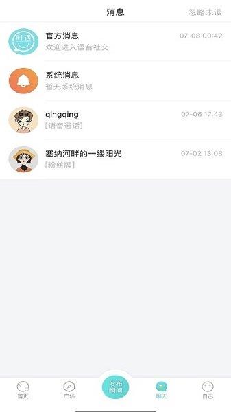 时遇交友最新版截图