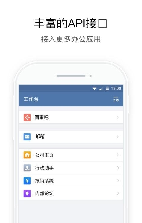 政务微信截图