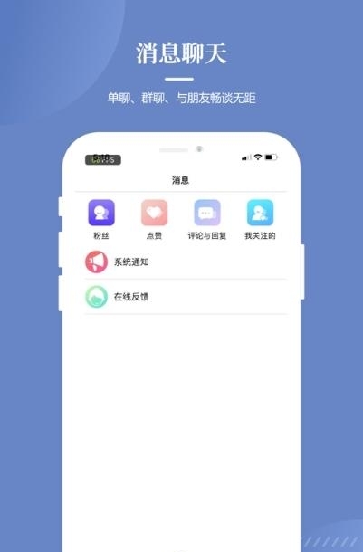 抖讯(视频社交)截图