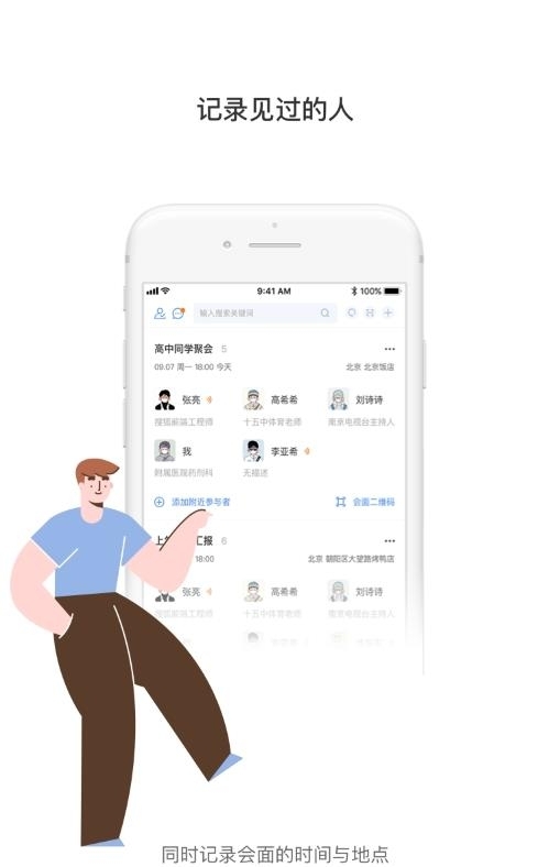 见过社交截图