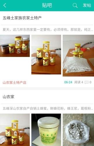 宜都同城截图