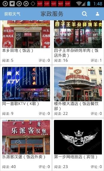 白云同城截图