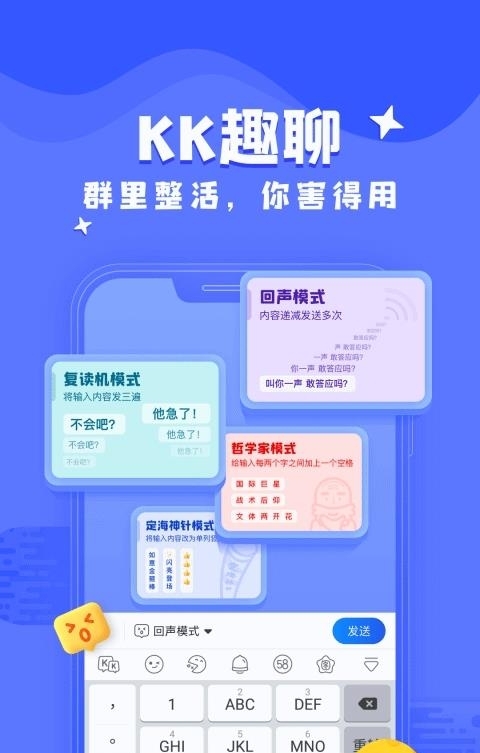 KK键盘最新版截图