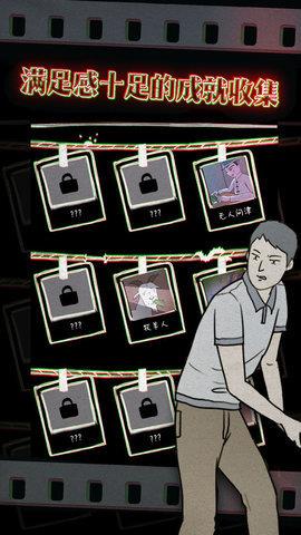 鸡皮疙瘩截图