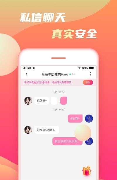 初甜视频截图