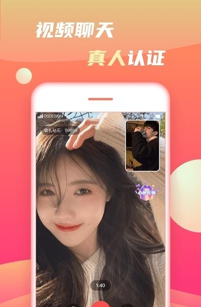 初甜视频截图