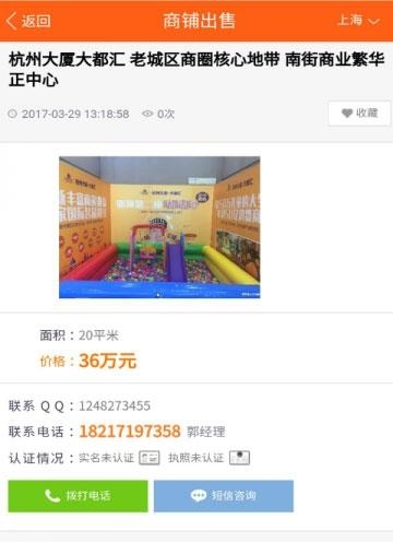 88同城截图