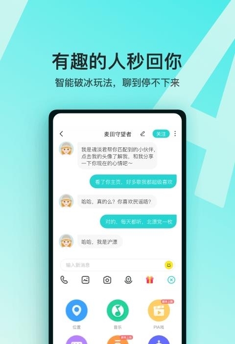 Soul社区最新版截图